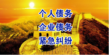 德宏要账公司