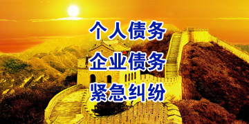 德宏追债公司